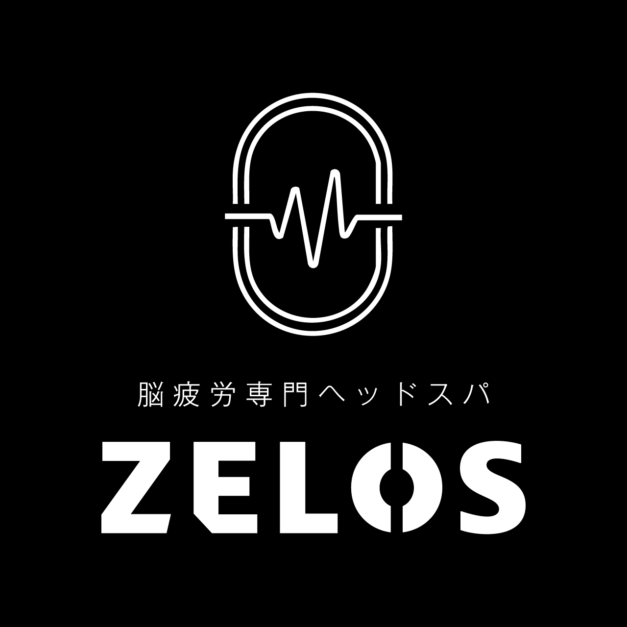 脳疲労専門ヘッドスパ ZELOS — 施術の様子